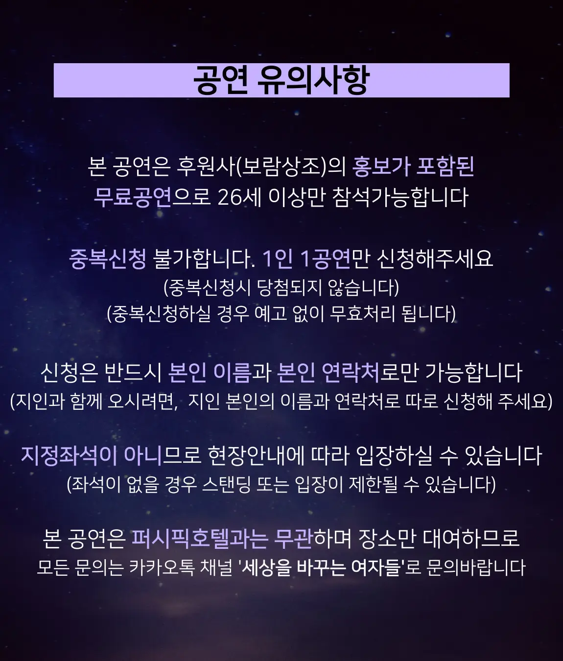 유의사항-001