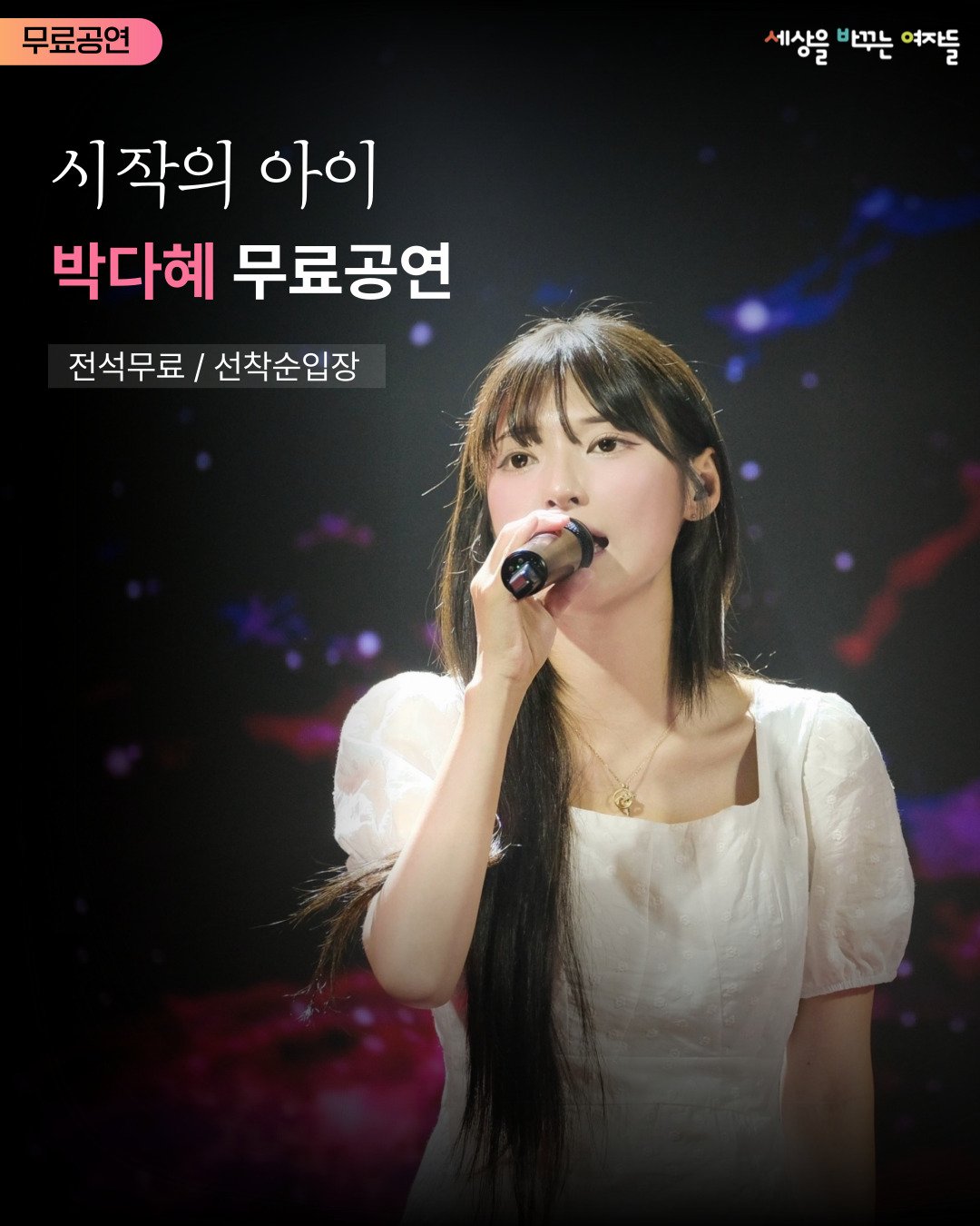 박다혜이미지-003