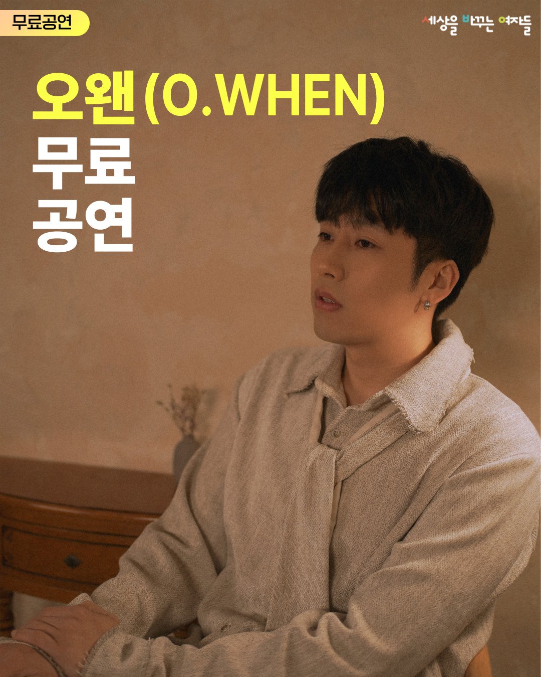 오왠이미지_1080_1350_-002